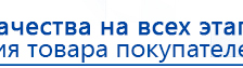 НейроДЭНС Кардио купить в Приморско-ахтарске, Аппараты Дэнас купить в Приморско-ахтарске, Нейродэнс ПКМ официальный сайт - denasdevice.ru