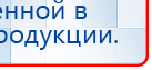 Кабель для подключения электродов к Скэнару купить в Приморско-ахтарске, Электроды Скэнар купить в Приморско-ахтарске, Нейродэнс ПКМ официальный сайт - denasdevice.ru