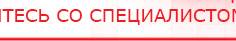 купить Миостимулятор СТЛ Т-00061 Меркурий - Аппараты Меркурий Нейродэнс ПКМ официальный сайт - denasdevice.ru в Приморско-ахтарске